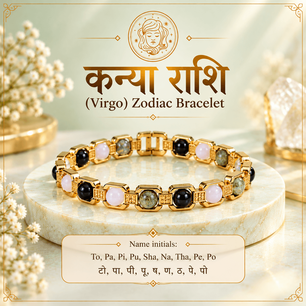 Kanya Rashi Virgo