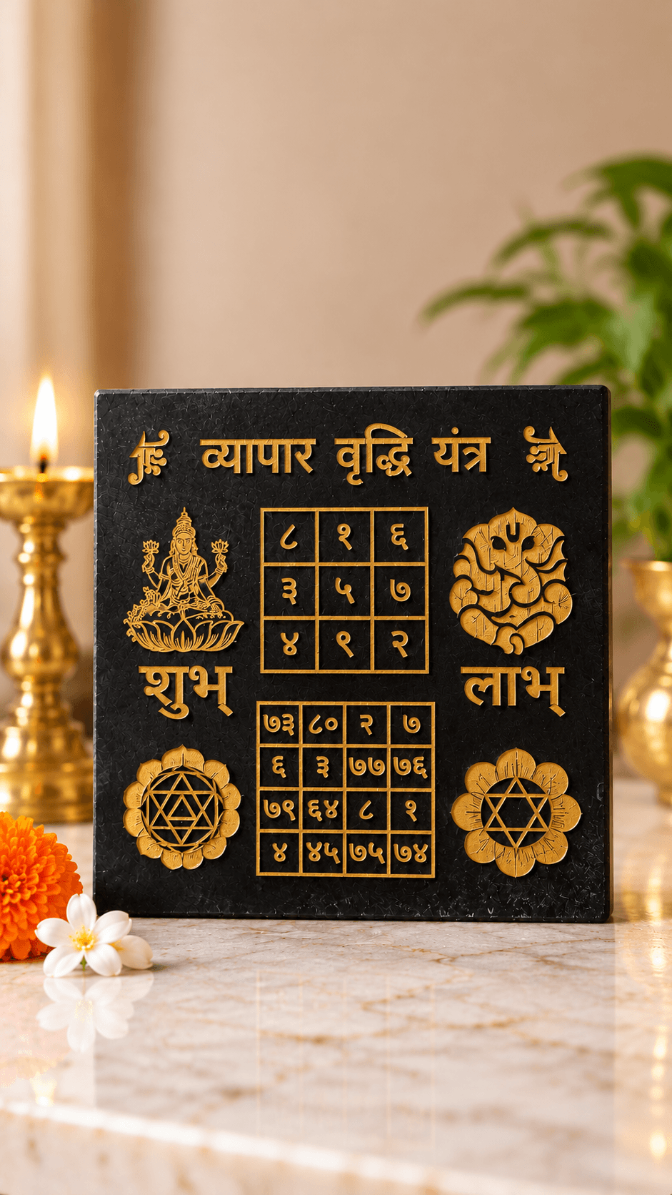 Vyapar Vriddhi Yantra | Business Growth Yantra | Karungali Carving Plate